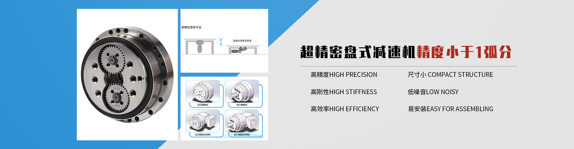 通栏图片